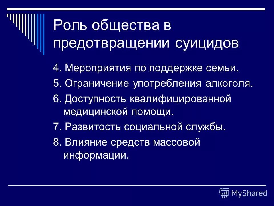 роли в комьюнити. роль государства в жизни. функции общины. роль государства. роль сообщества.