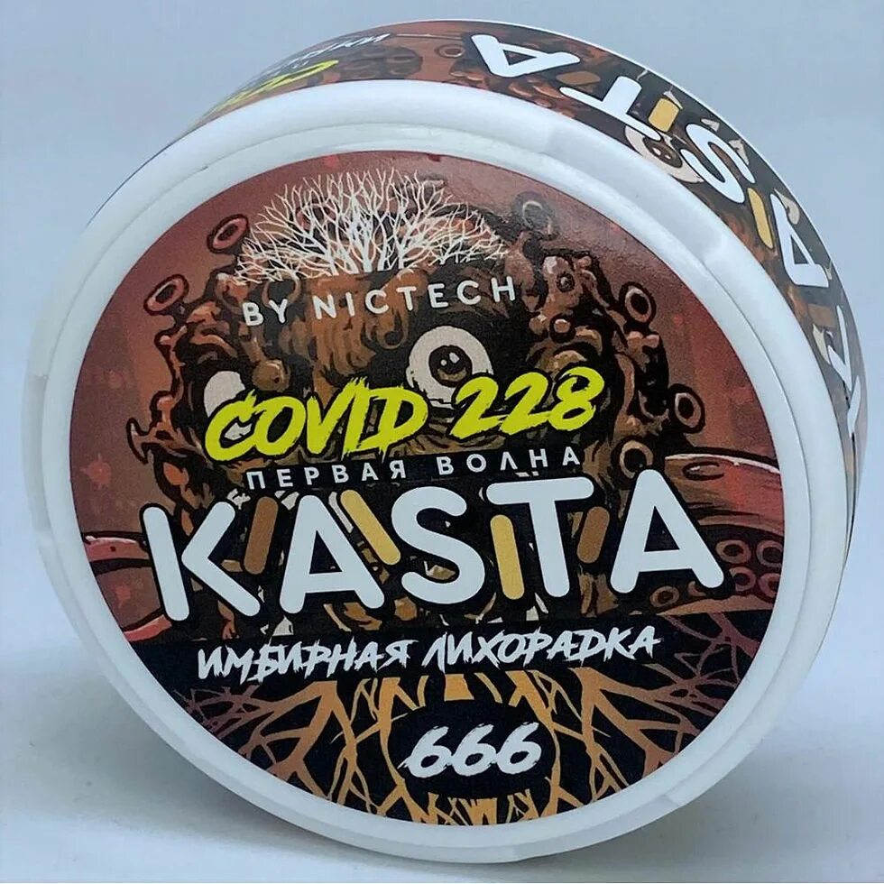 Ковид 228. Снюс kasta 228. Kasta Covid 666 снюс. Kasta 101 снюс. Kasta снюс 666 ковид 228.