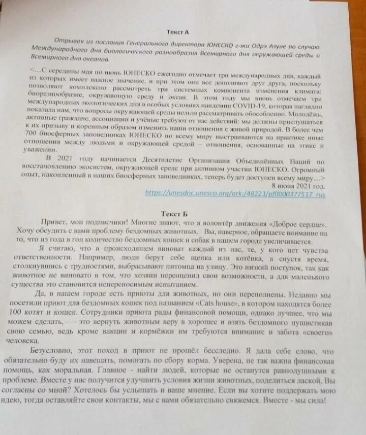 1 определите тему каждого текста. Определите 2.тему текста 3. идею текста. Определите и запишите основную мысль текста жила девочка Настя.