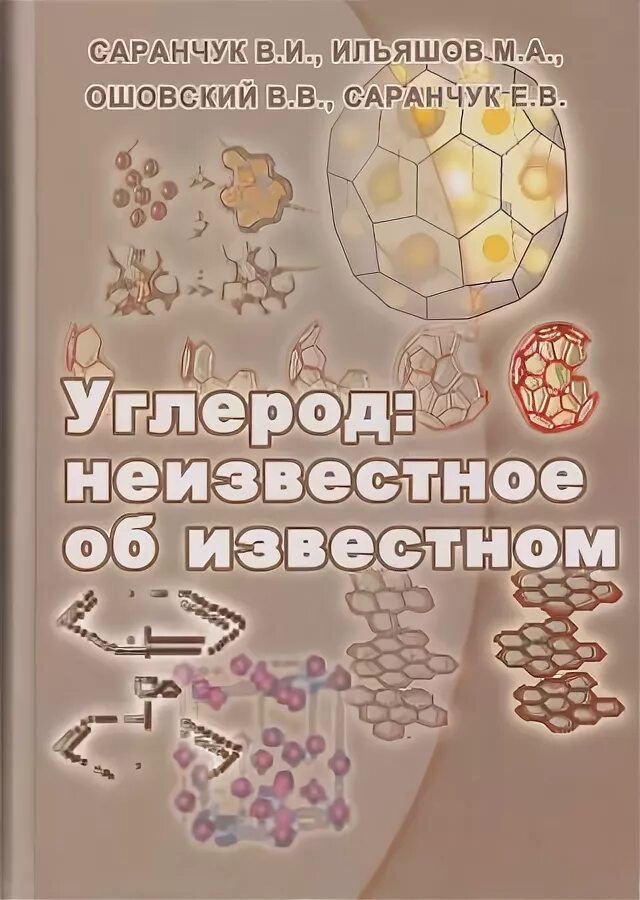 характеристика химического элемента углерода химические свойства. углевод химический элемент. аллотропные модификации углерода графит. история открытия углерода. олово химический элемент.