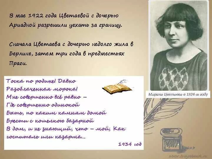 Цветы в поэзии цветаевой. Стихи Цветаевой рукописи. Рукописные стихи Цветаевой. Самиздат Цветаева.