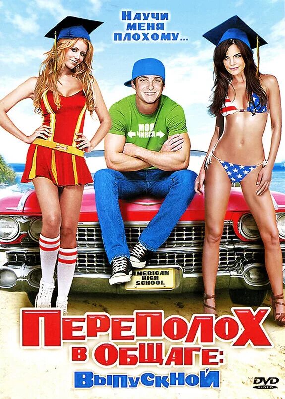 миссис переполох постер. переполох на районе. игра снежок обеденный переполох. алавар игра снежок обеденный переполох. снежок обеденный переполох 2.