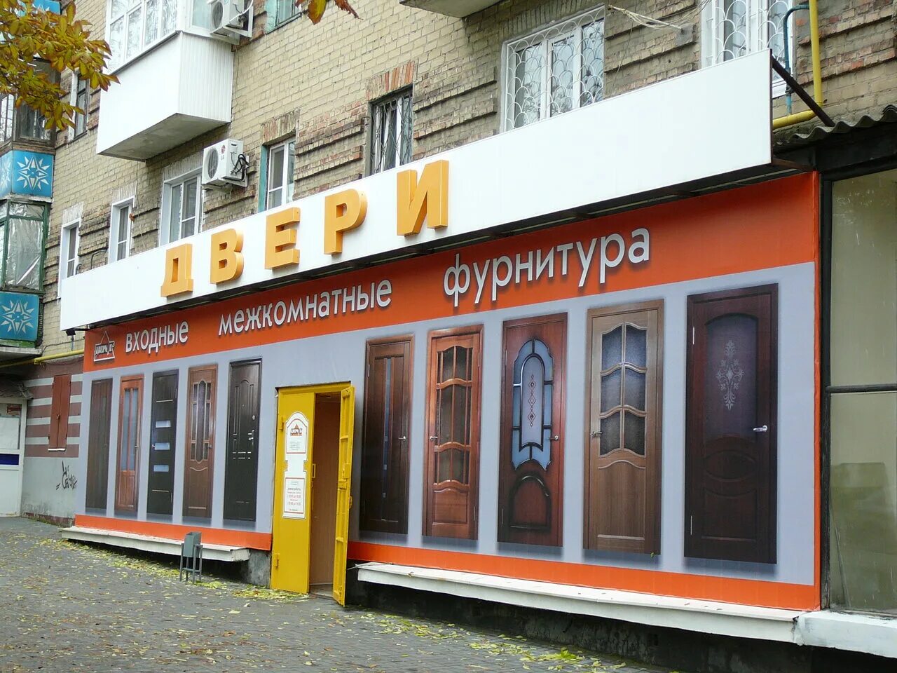 стомек новошахтинск