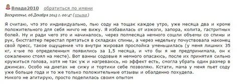 Сколько раз можно пить соду