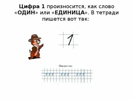 Как пишется число 50