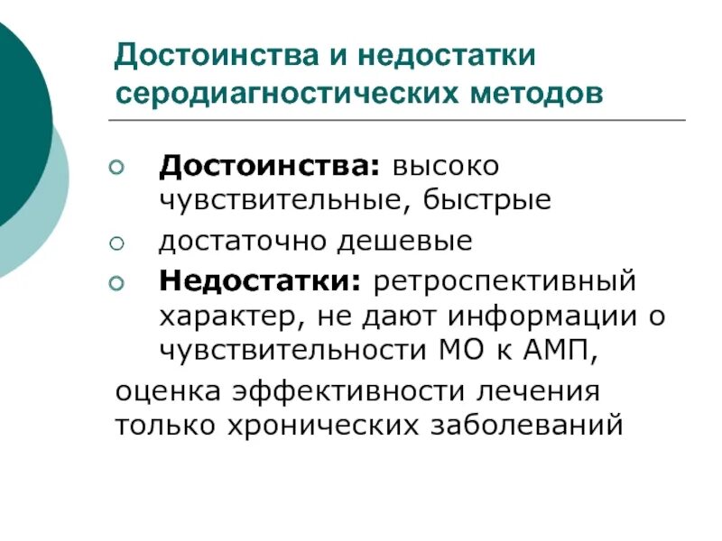 Что лежит в основе ретроспективного метода