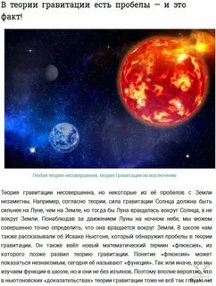 Где есть гравитация