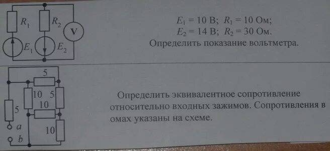 Определить показания амперметра. Найти показания вольтметра. Показания вольтметра. Показания вольтметра на схеме.