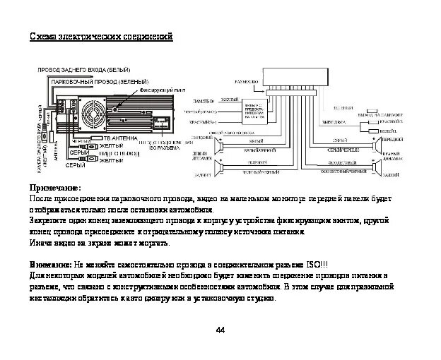 Автомагнитола Хендай h-cmd4010. Разъем магнитолы Hyundai h-cmd7084. Магнитола Hyundai h-cmd7084 схема подключения. Магнитола h-cdm8057. Автомагнитола руководство