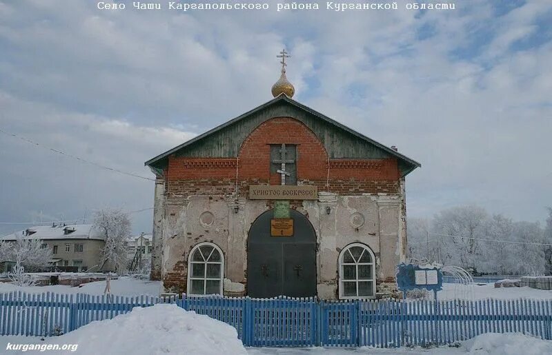 Новоиковское каргапольский курганская область погода. Новоиковское каргапольский курганская область погода