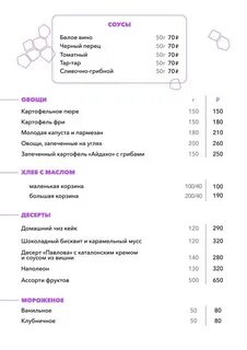 Барселона миасс меню