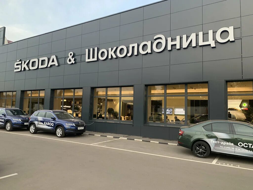 Автомир хавейл дмитровское шоссе дом 98 стр. Российские автомобили на стоянке автосалона. Автосалон skoda фаворит. Favorit motors hyundai. Автосалон реутова.