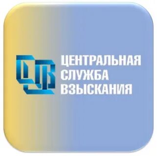 Региональная служба взыскания адрес