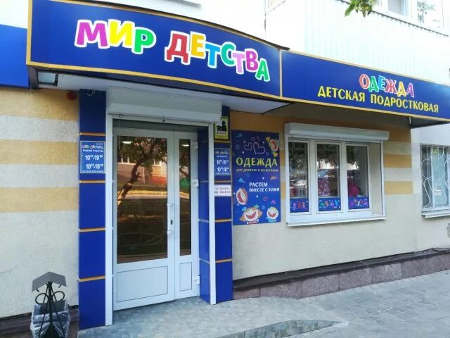 лениногорск тц. магазин одежды лениногорск. магазин одежды лениногорск. обувной магазин лениногорск. ателье ишим.