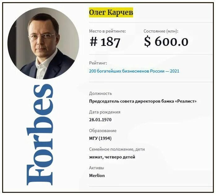 Марк цукерберг форбс 2020. 200 богатейших бизнесменов россии. Самый богатый человек в россии 2020. Louis vuitton moët hennessy бернар арно. Джефф безос самый богатый человек в мире.