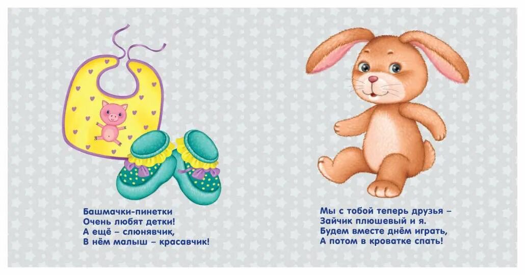 Стики длясамыхмаленьких. Маленькие стишки для детей. Короткие стихи для детей. Стишки для маленьких про. Стихи для самых маленьких детей.
