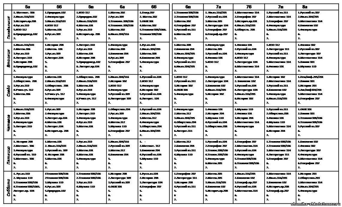 расписание школа чебоксары