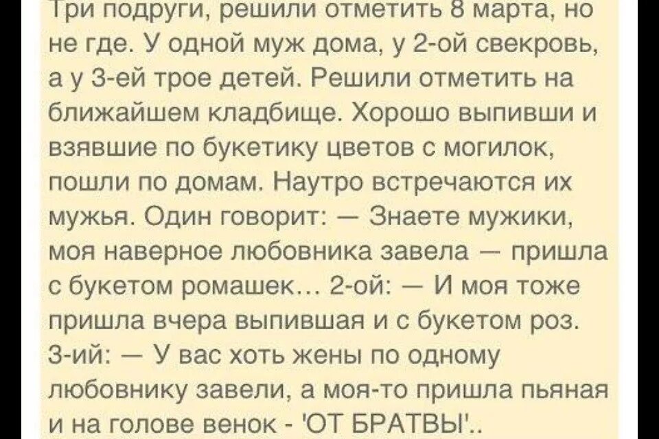 Подруга встречается с мужем. Анекдот. Анекдоты про подруг. Ржачные анекдоты про подруг. Анекдоты в картинках.