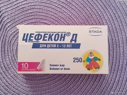 Цефекон суппозитории ректальные