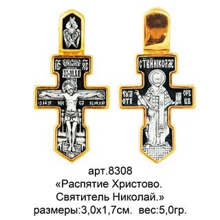 Восковки православные