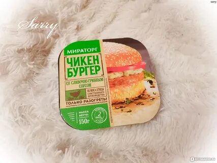 Калорийность чикенбургера