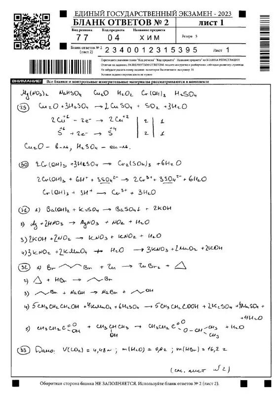 Материал егэ химия 2023. Органическая химия егэ доронькин 2022. Материал егэ химия 2023. Материалы для егэ по химии 2023. Химия тематический тренинг доронькин 2023.