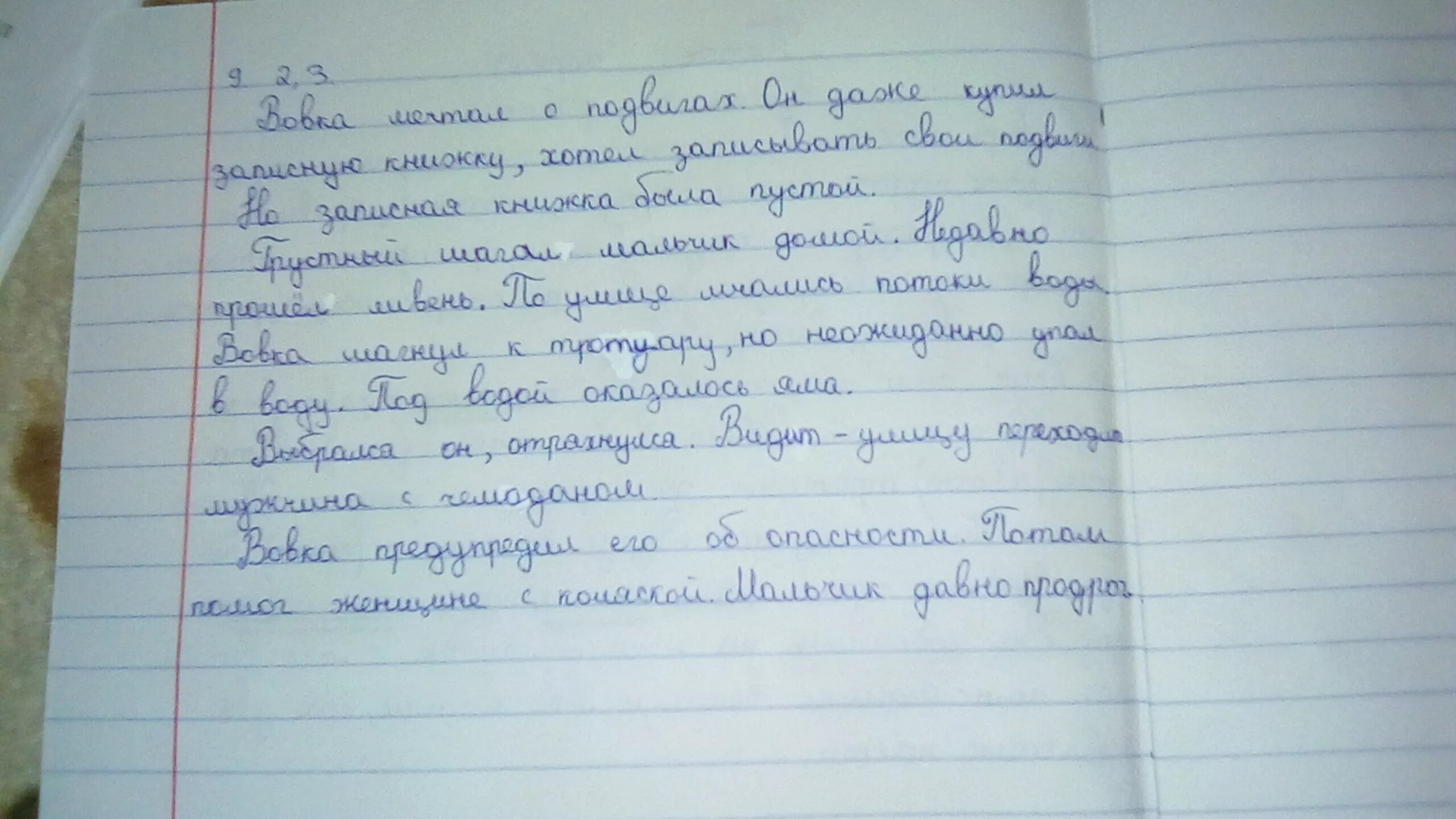 5 6 предложений про друга. Придумать 5 предложений. Сочинить 5 предложений. Напишите 5 предложений. Придумать пять предложений.