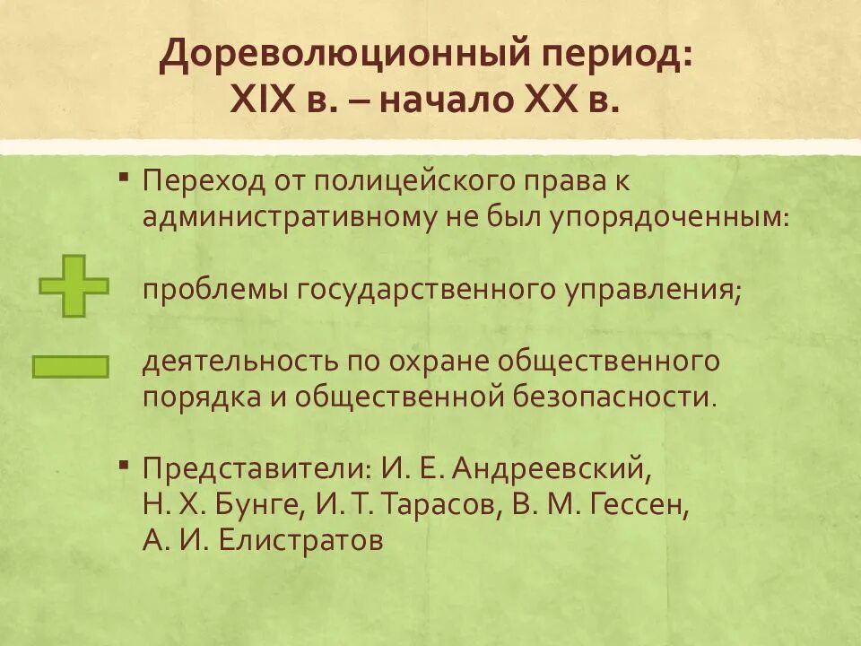 История развития административного. Задачи и принципы административного судопроизводства. История развития административного. Россия в постсоветский период. История развития административного.