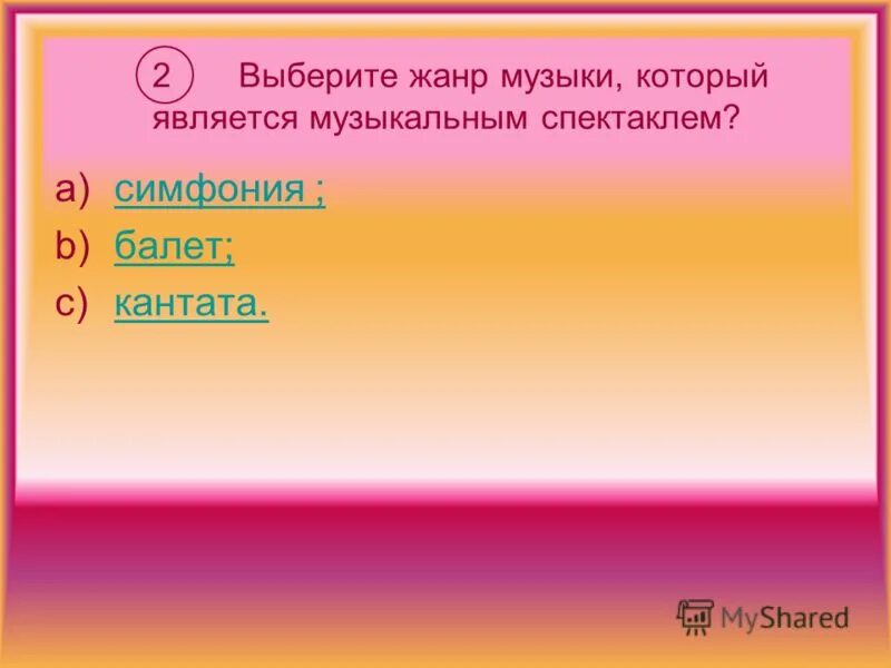 К средствам выразительности живописи относятся. Жанры живописи в изобразительном искусстве. Выбери жанр. Жанровое своеобразие повести. Как выбрать жанр.