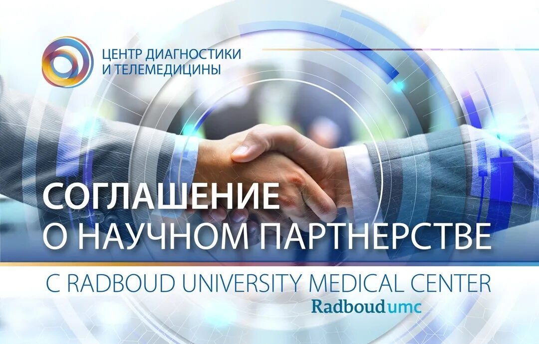 радиология москвы вебинары