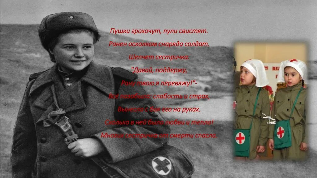Меня ранило осколком