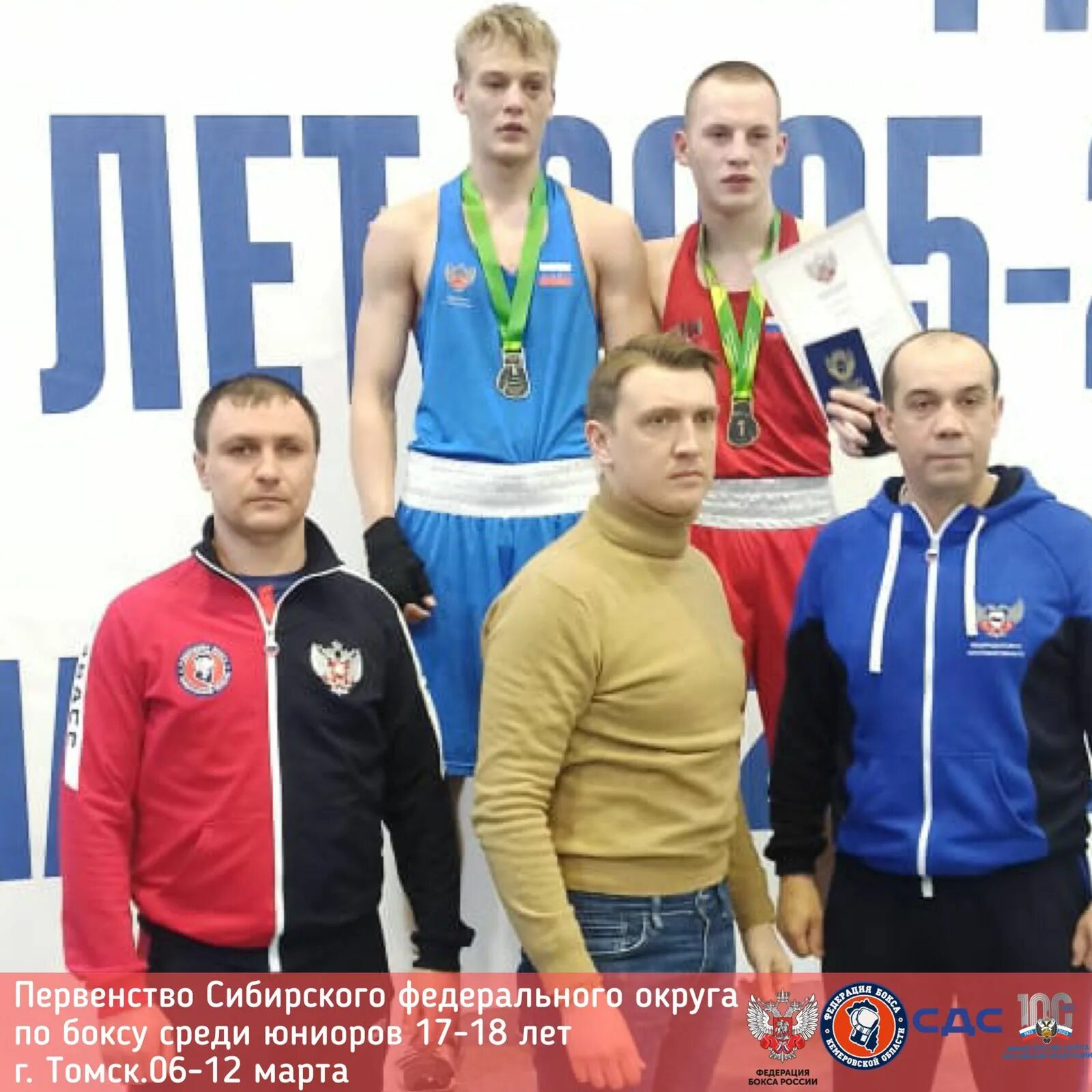 Сибирский федеральный округ бокс. Соревнования по боксу. Томск Федерация бокса. Чемпионат России по боксу. Юниоры по боксу.