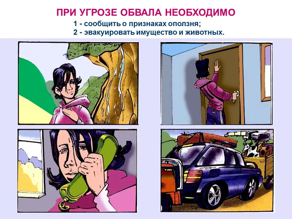 Правила при оползнях. Действия при угрозе оползня. действия при обвале. меры безопасности при оползнях и обвалах. поведение при угрозе обвала.