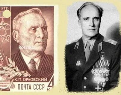 Вов орловский