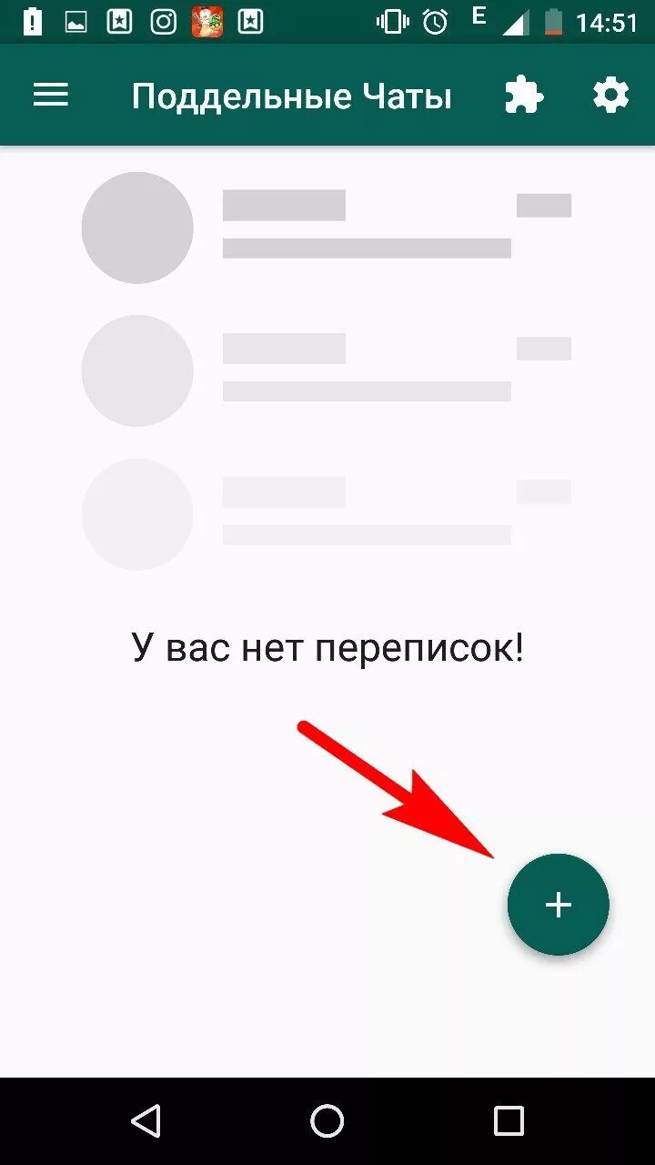 Создать фейковую переписку. Фейковые переписки. фальшивая переписка создать. поддельная переписка. как сделать поддельную переписку.