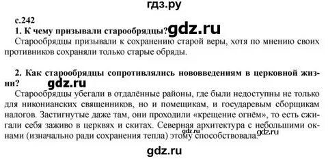 История 9 класс стр 244