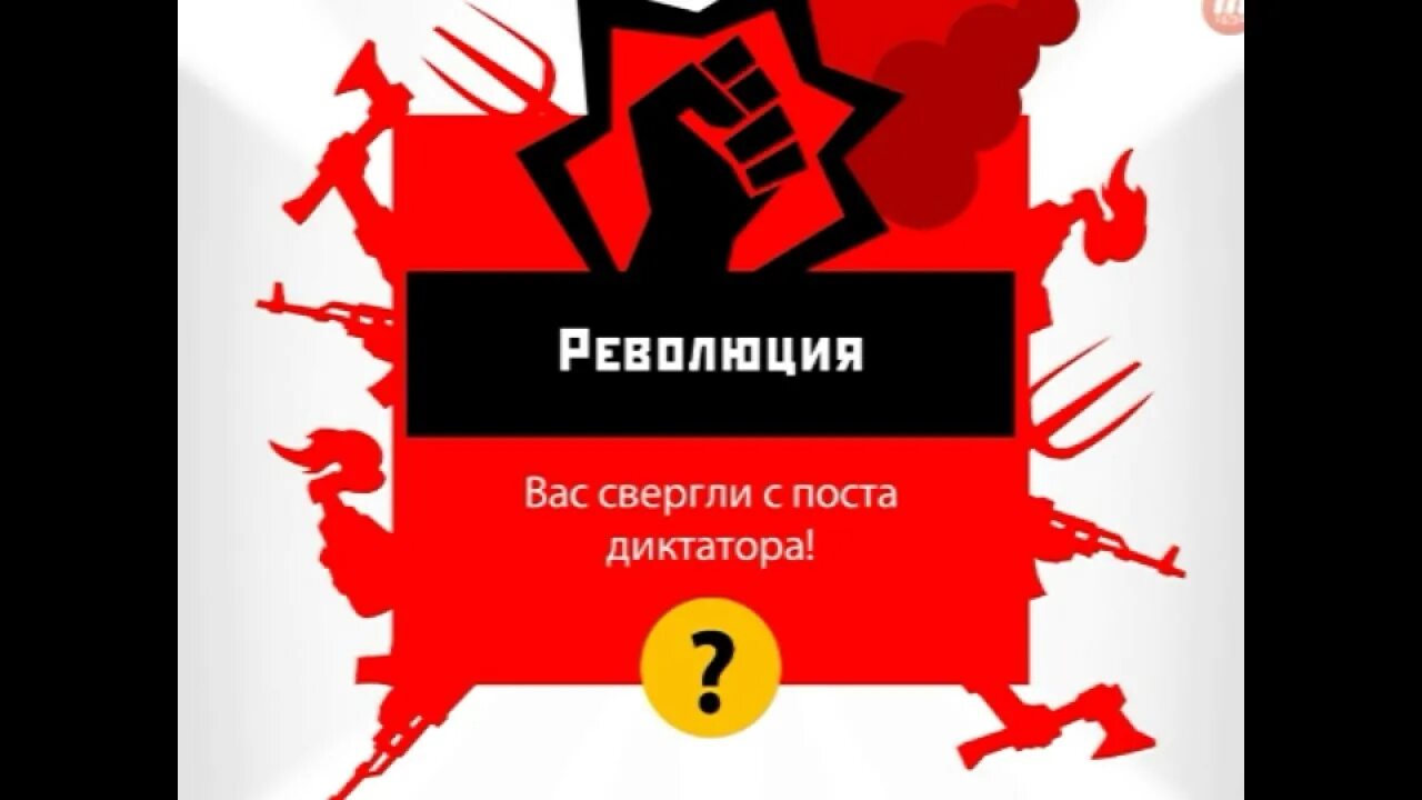Свергнутый диктатор кубы 7 букв. Диктатор логотип. диктатор у власти рисунок.. диктатор z символ. последний диктатор европы обложка.