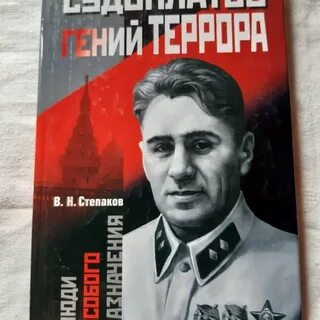 Судоплатова