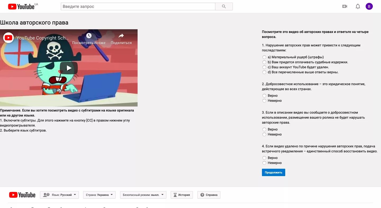 Нарушение авторских прав в youtube. Жалоба на нарушение авторских прав. Авторское право ютуб. Жалоба на youtube канал