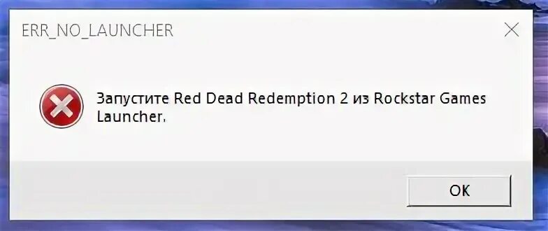 Err no launcher. Err no launcher
