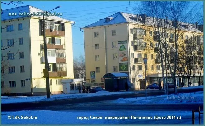 Печаткино вологодская область. Ковров фрунзе 10. Печаткино вологодская область. Томск тургенева 1. Печаткино вологодской.