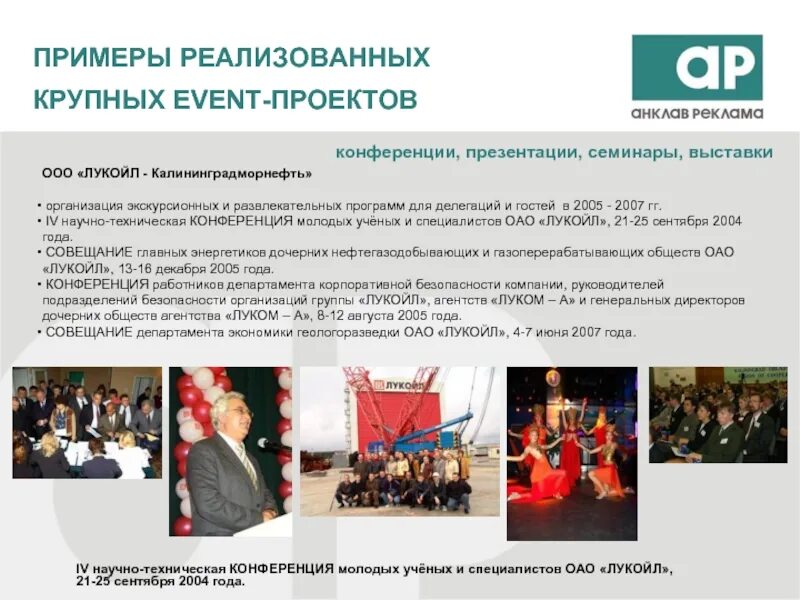 Организация экскурсионных программ