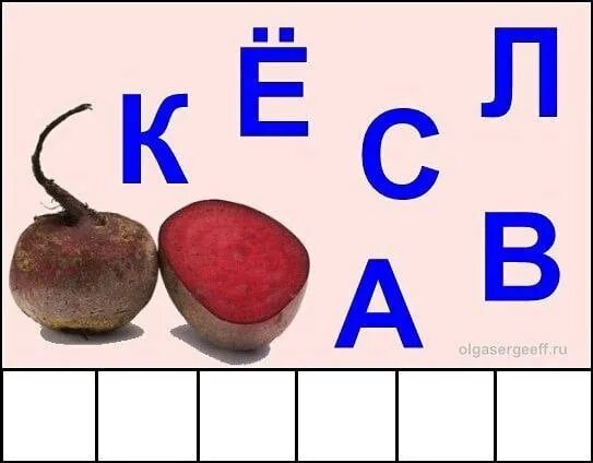 Овощи. Овощи с буквой с в слове. Овощи плакат для детей. Овощи с буквой с в слове. Фрукт на букву н.