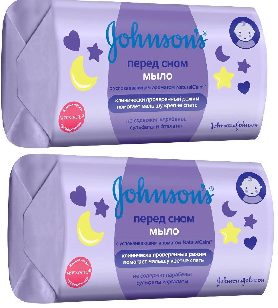 Сон детское мыло. Детское мыло перед сном. Johnson's baby детское мыло перед сном, с лавандой. Сон детское мыло. Детское мыло фиолетовое.