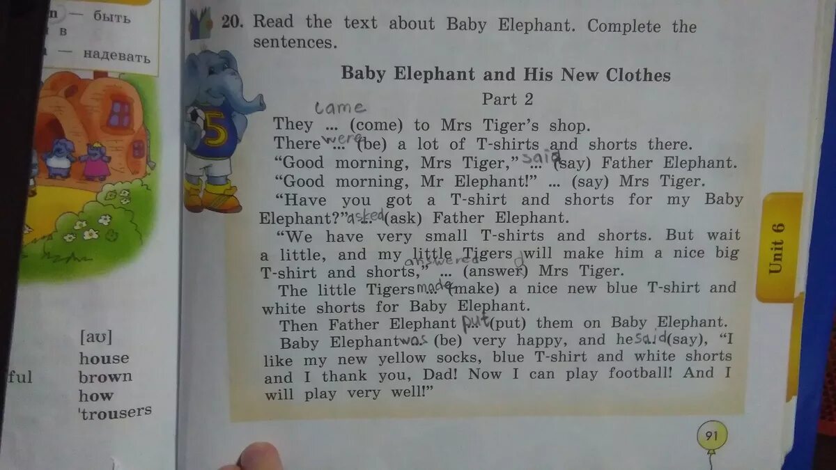 Перевод текста james. The elephant перевод текста. чтение текста на английском языке baby elephant and his new clothes. перевод текста baby elephant and his new clothes part 1. текст по английскому языку 4 класс baby elephant and his new clothes.
