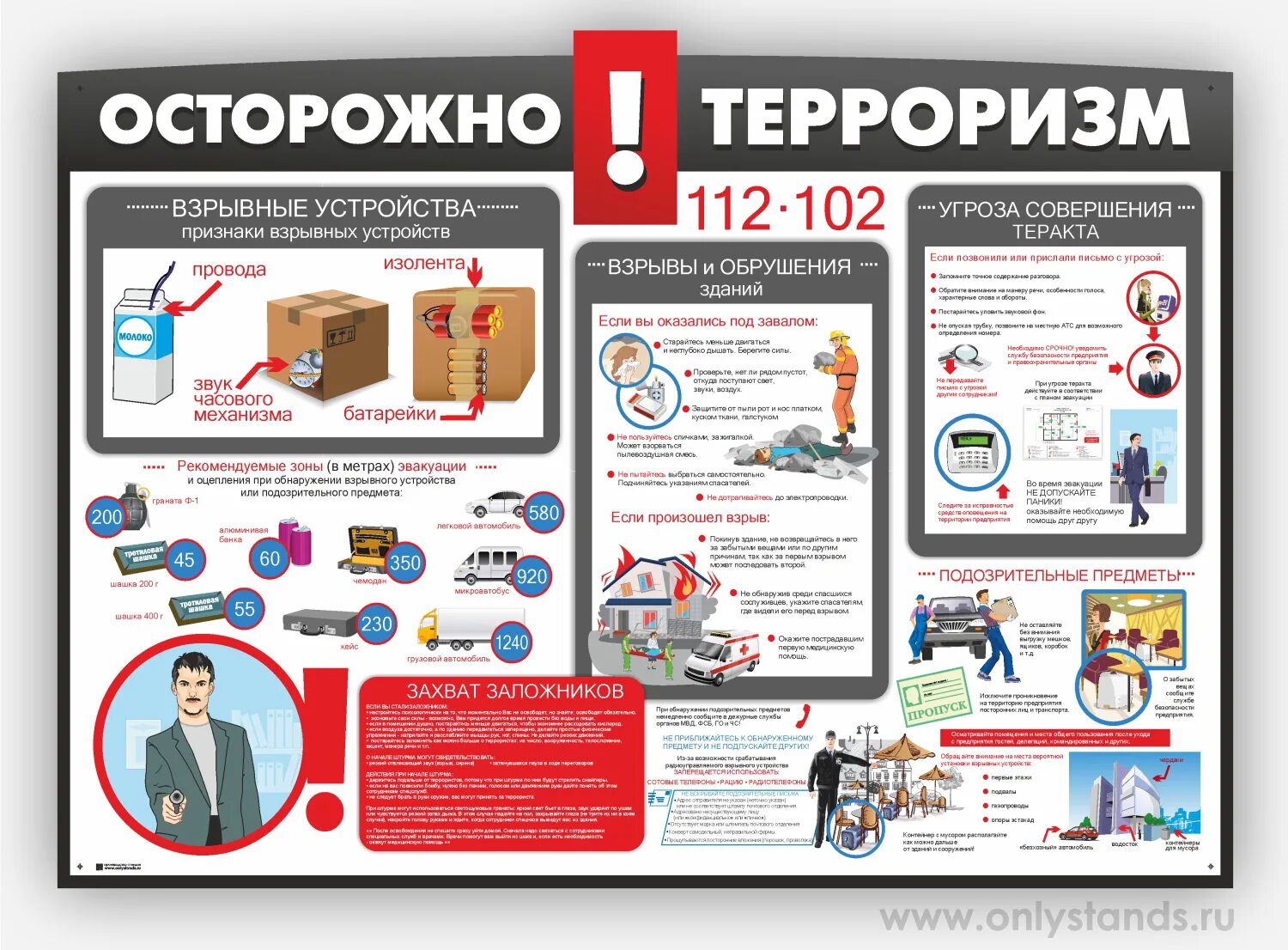 Дошкольникам о терроризме. Памятка по антитеррористической безопасности в школе для школьников. Памятка антитеррористической защищенности школьника. Антитеррористическая безопасность для детей в школе. Памятки для школьников по терроризму в школе.