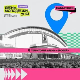 Вхожу в 2023