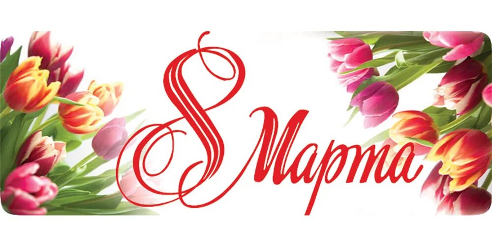 8 март рузи модарон. 8 март рузи модар. картинки 8 уми март. табрикот 8 уми март. 8 март рузи модарон.