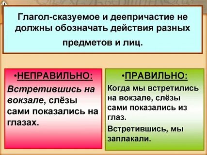 Встречаются это глагол