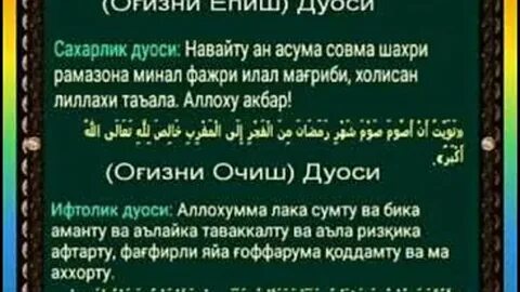 Saxarlik duası uzbek tilida